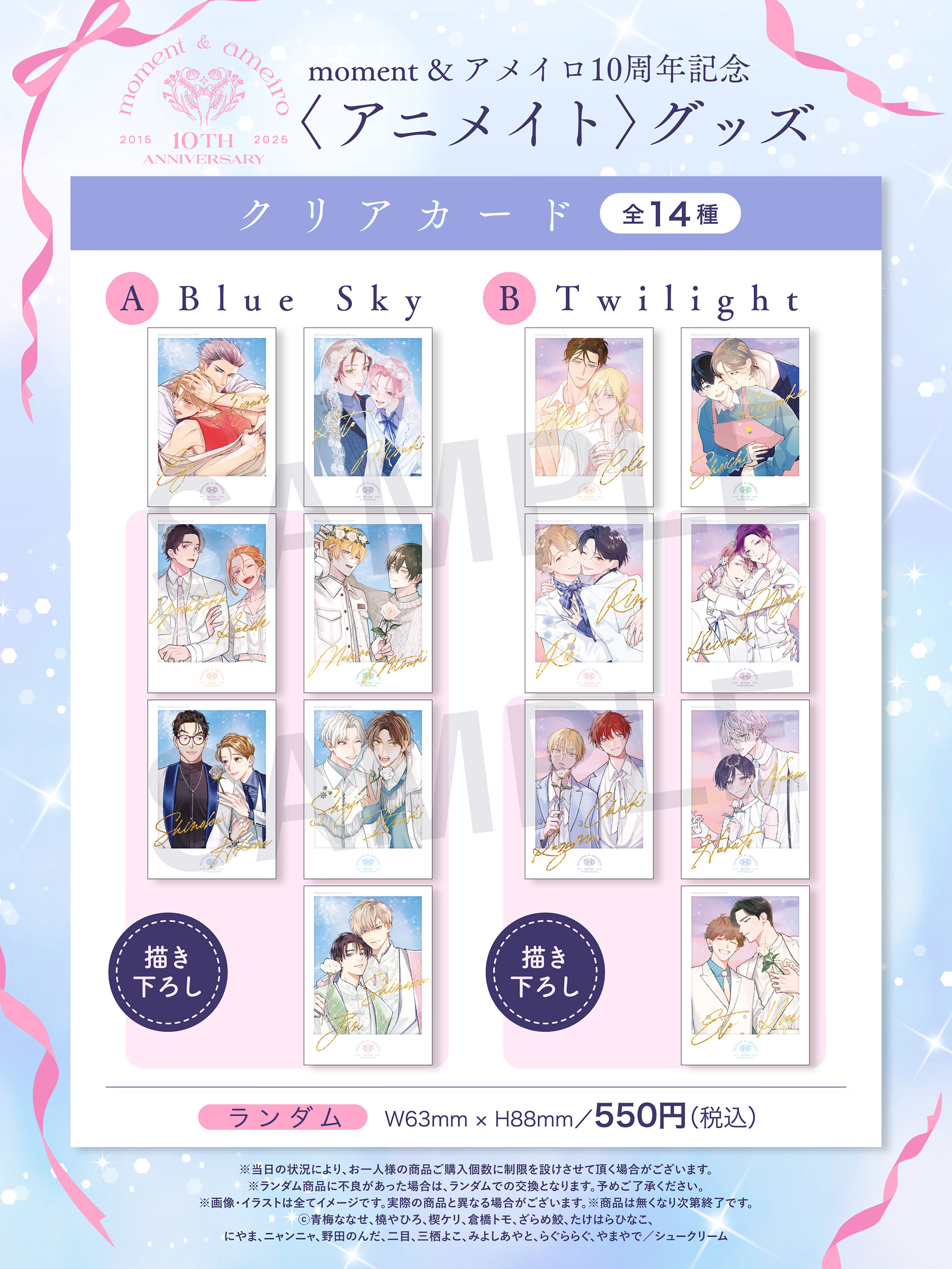 クリアカード