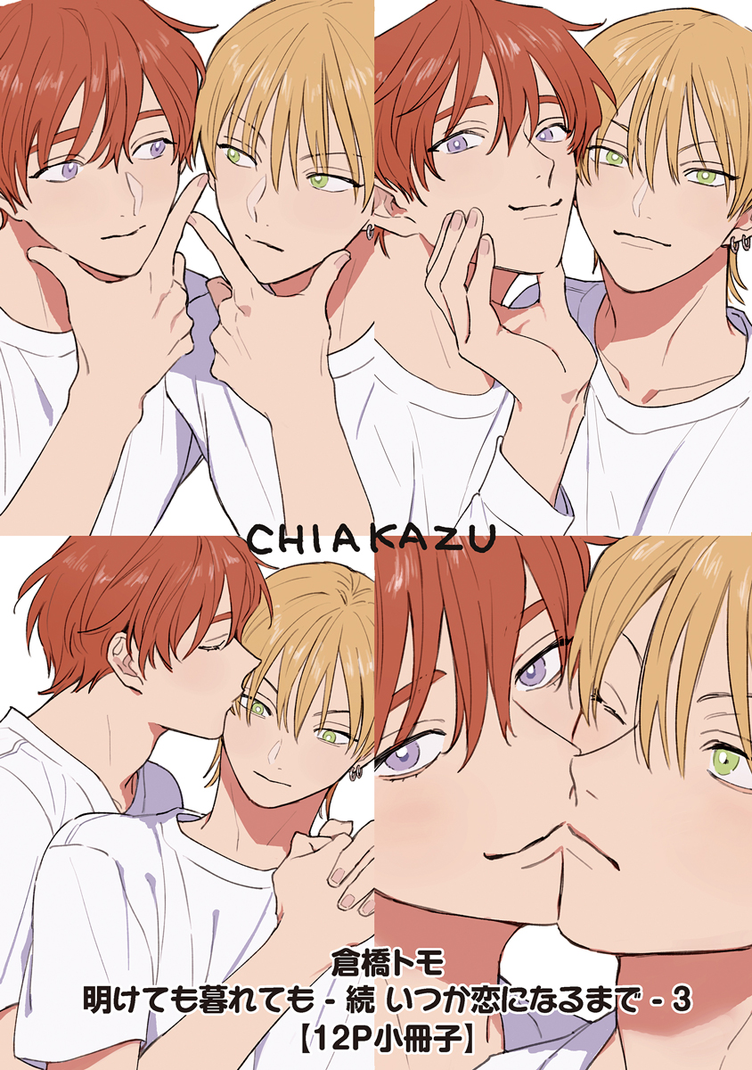 倉橋トモ | moment モーメント