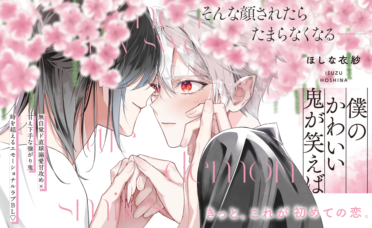 bokuoni