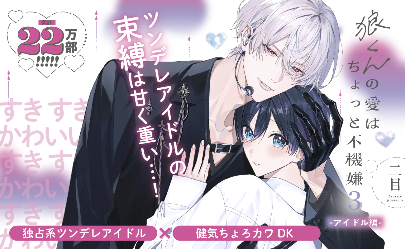 ookamikun3