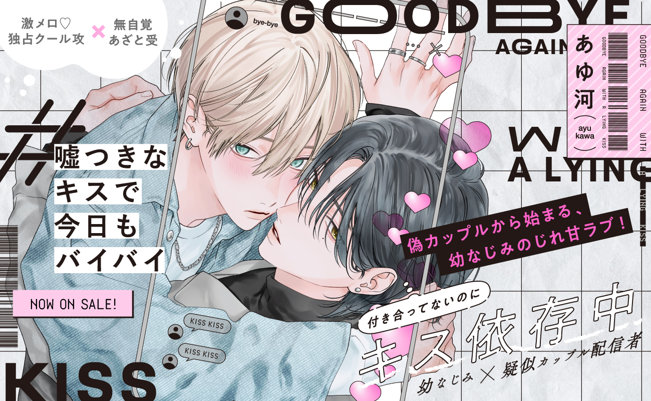 usokiss